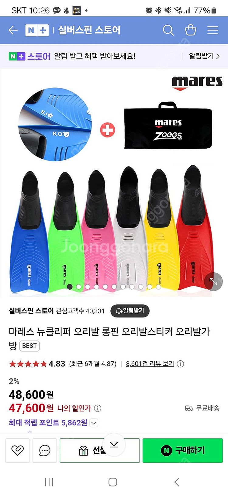 마레스 뉴클리퍼 오리발 35~36 (가방포함)--5