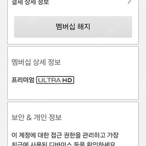 넷플 파티원 한분 구합니다.