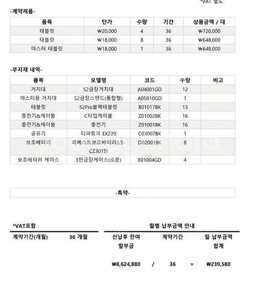 티오더 양도 (새제품 / 8개월 납부완료 / 지원)--0