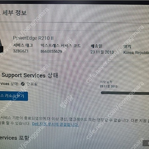 Dell PowerEdge R210 II 서버 ( E31220 8G 1TB )