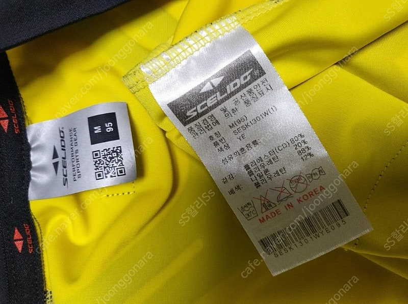 자전거의류 스켈리도 여성 긴팔져지 (무료배송)--2