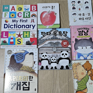 판다 목욕탕, 으리으리한 개집, 깜냥 5권..등 단행본