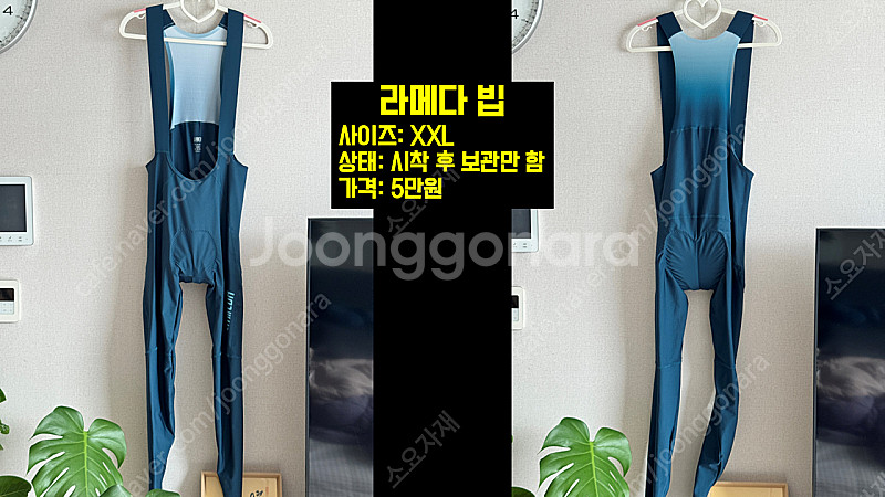 각종 라이딩 의류 정리합니다~~(빕, 빕숏, 져지, 질...--7