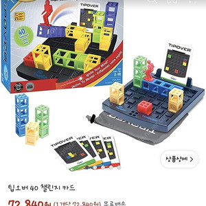 씽크펀 팁오버 상태 최상 택포3만