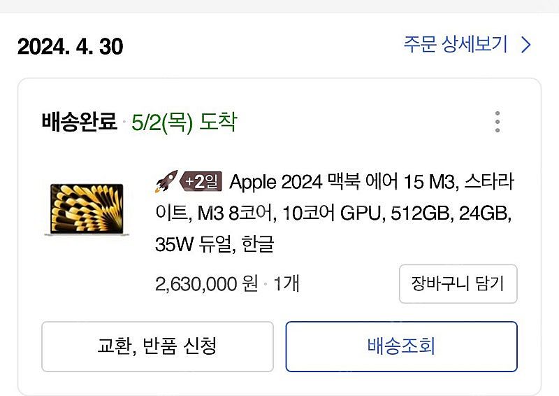 맥북에어 M3 15인치 512GB, 24GB램 판매--2