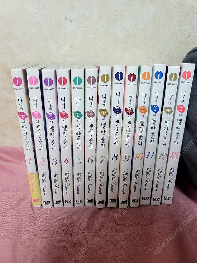 나에게꽃의멜랑콜리 1~13권 판매합니다--0