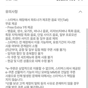 12개짜리 별쿠폰