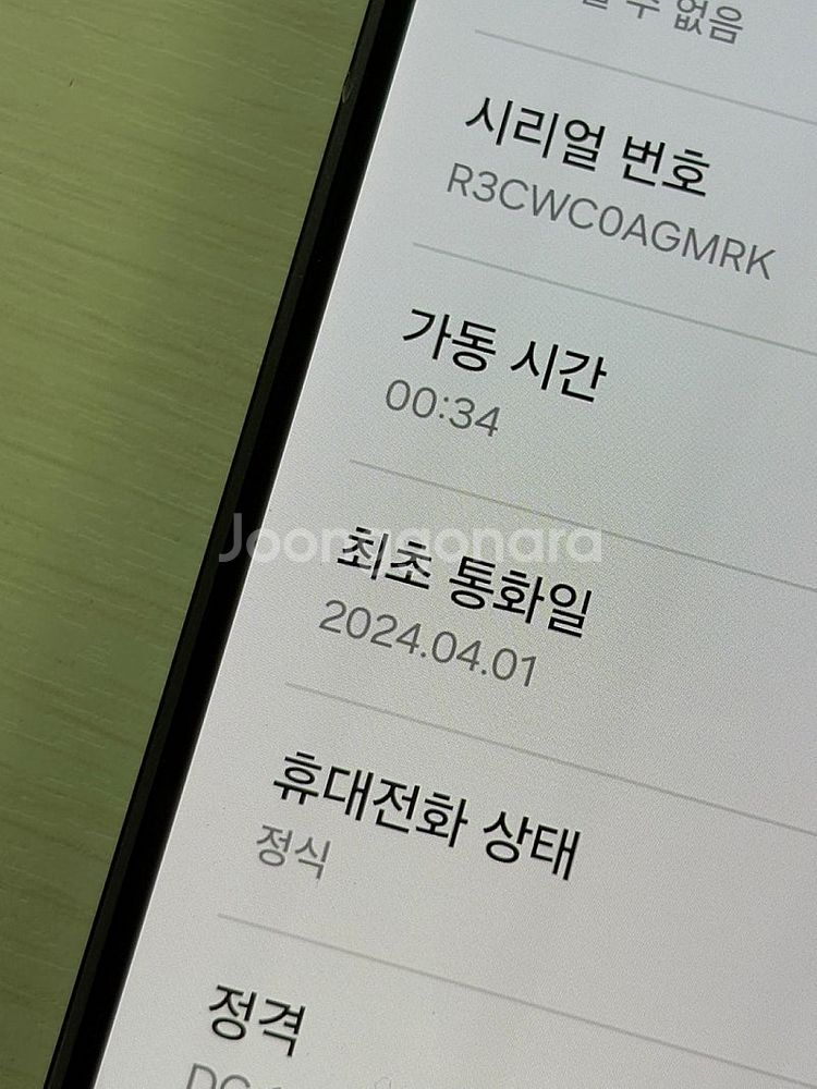갤럭시 S24플러스 블랙색상 512용량 액정상태너무좋은...--7