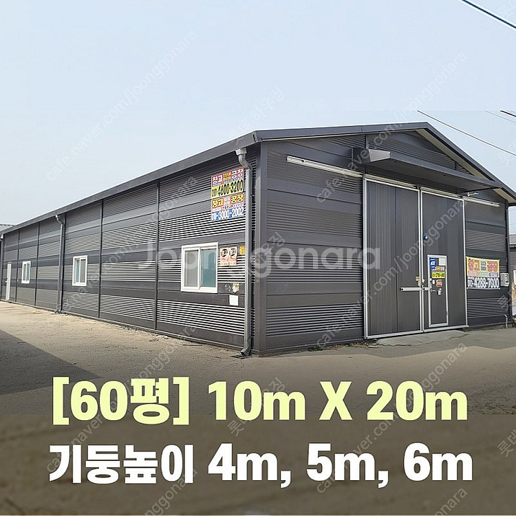 H빔창고 60평 [4M~6M 높이 선택가능][폭10Mx...--0