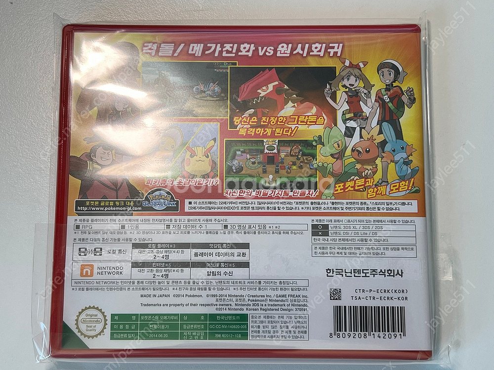 미개봉 닌텐도 3DS 포켓몬스터 오메가루비, 알파사파이...--2