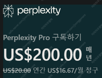 Perplexity AI Pro (퍼플렉시티) 1년 구...--0