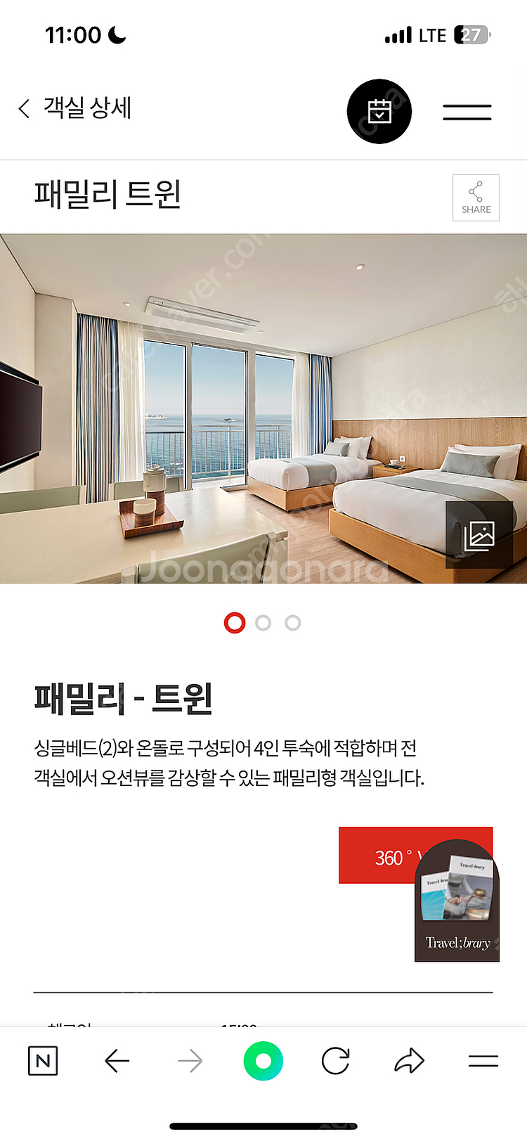 롯데리조트 속초 (콘도 패밀리트윈)--0