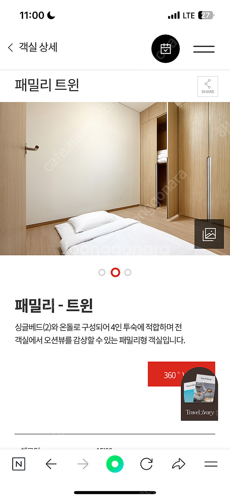 롯데리조트 속초 (콘도 패밀리트윈)--1