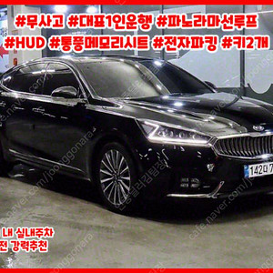 기아 올 뉴 K7 30 LPI 프레스티지 선착순 판매합니다 ★전액할부★저신용★