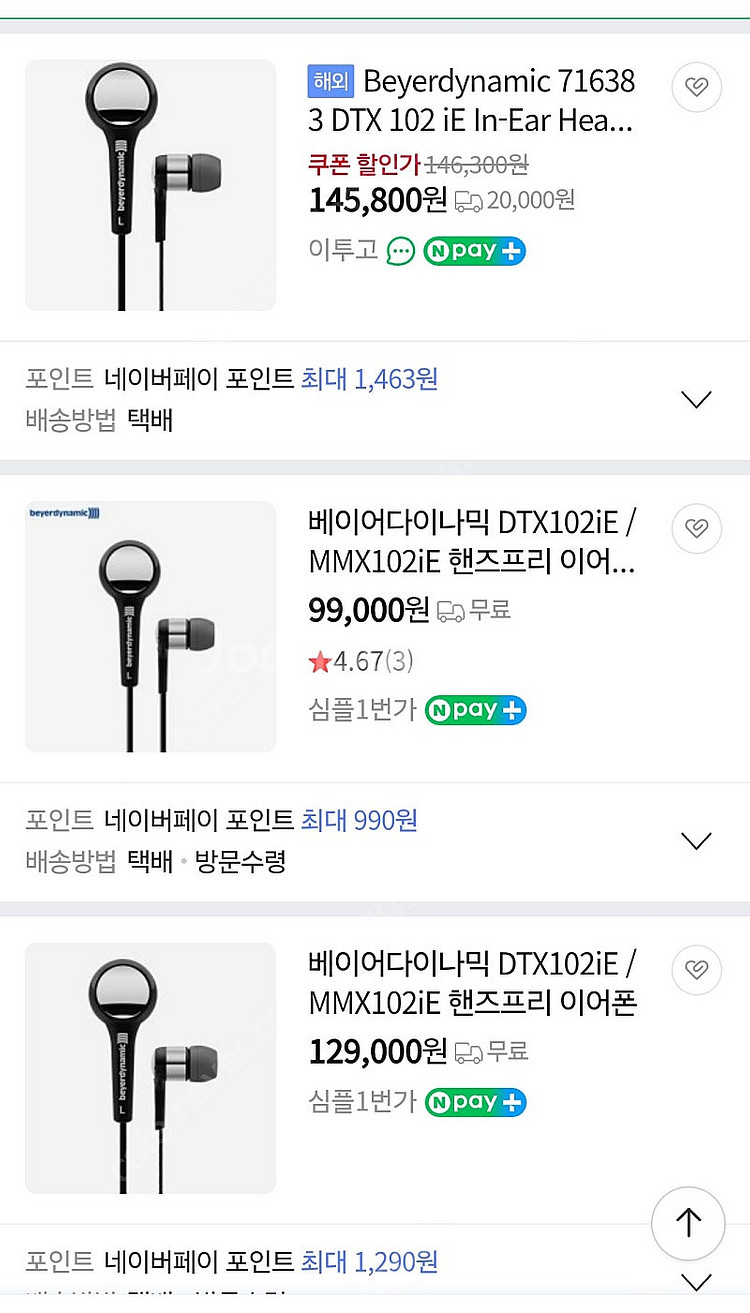 베이어다이나믹 이어폰+필립스 헤드셋+셀카봉--4