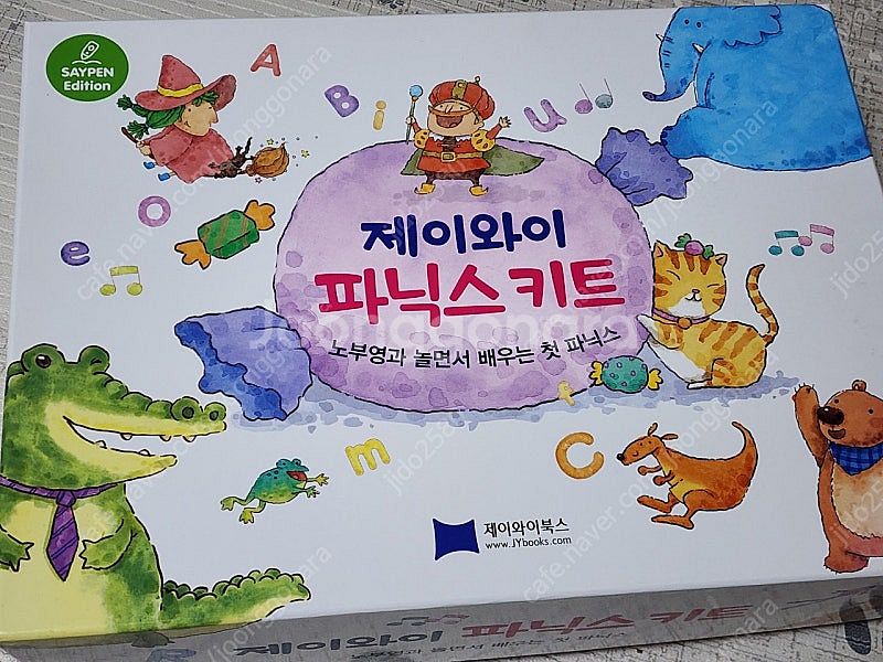 노부영 매직 풀구성(거의 새 것/택포 75만원)--5