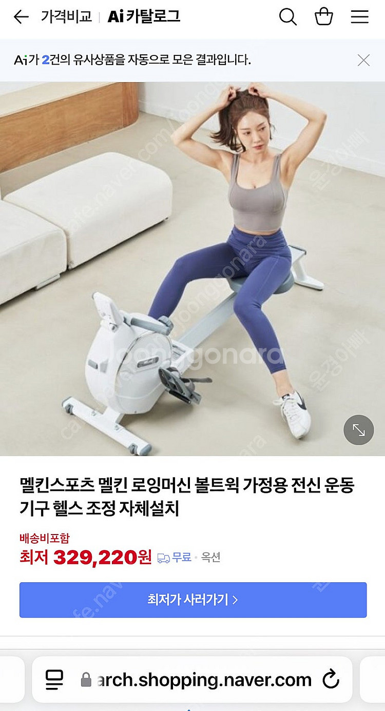 멜킨 로잉머신--3