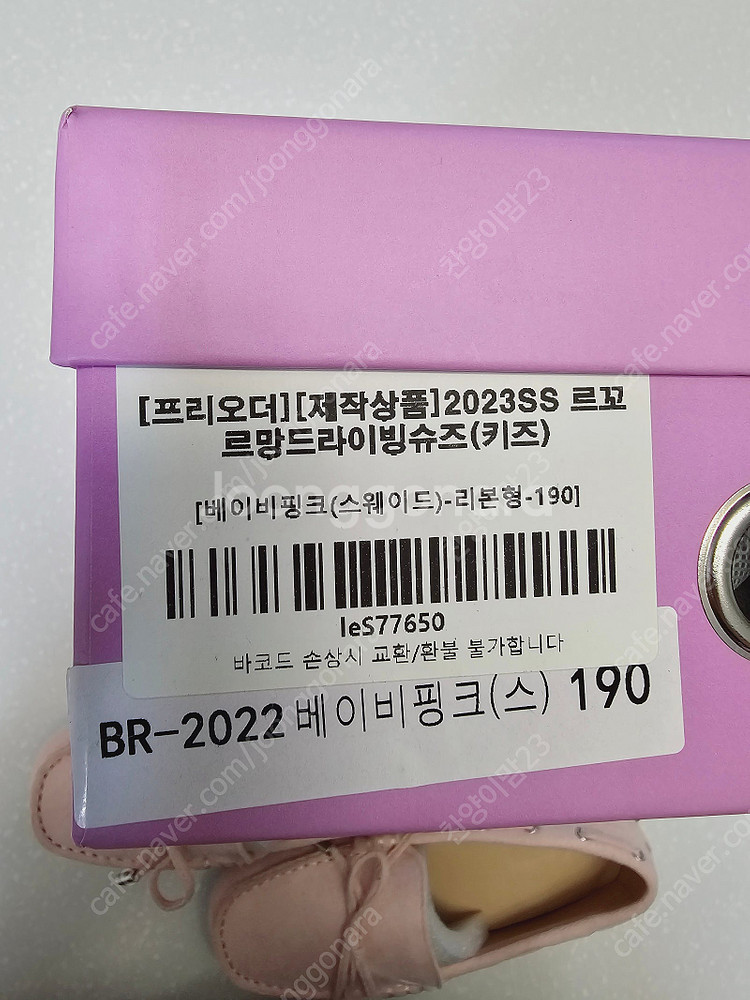 르꼬르망 키즈드라이빙슈즈 크림, 베이비핑크 190 판매--5