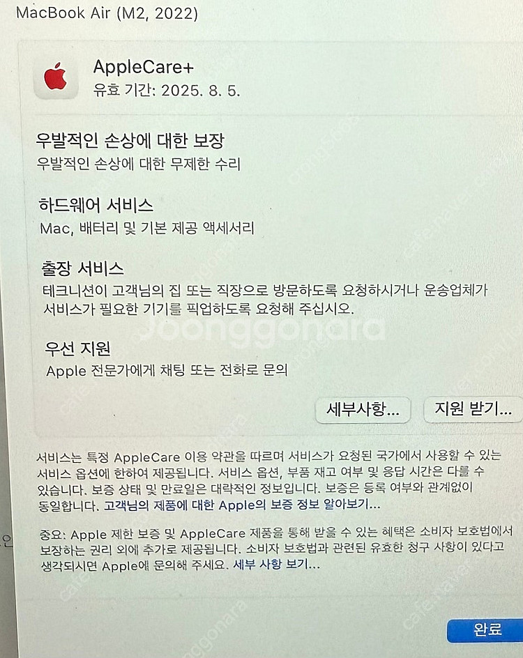 맥북에어M2 13인치 2022 스페이스그레이 애플케어--2