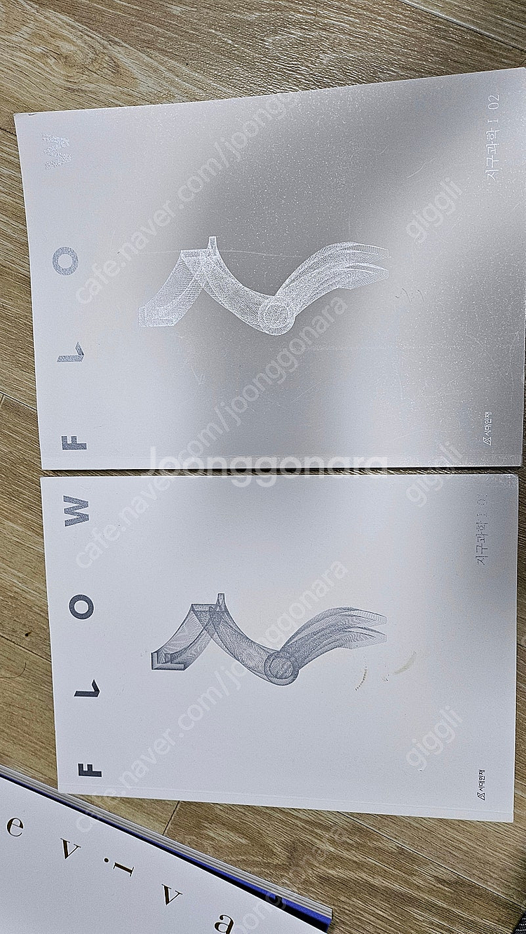 2025 시대인재 플로우 엣지 리바이벌--1