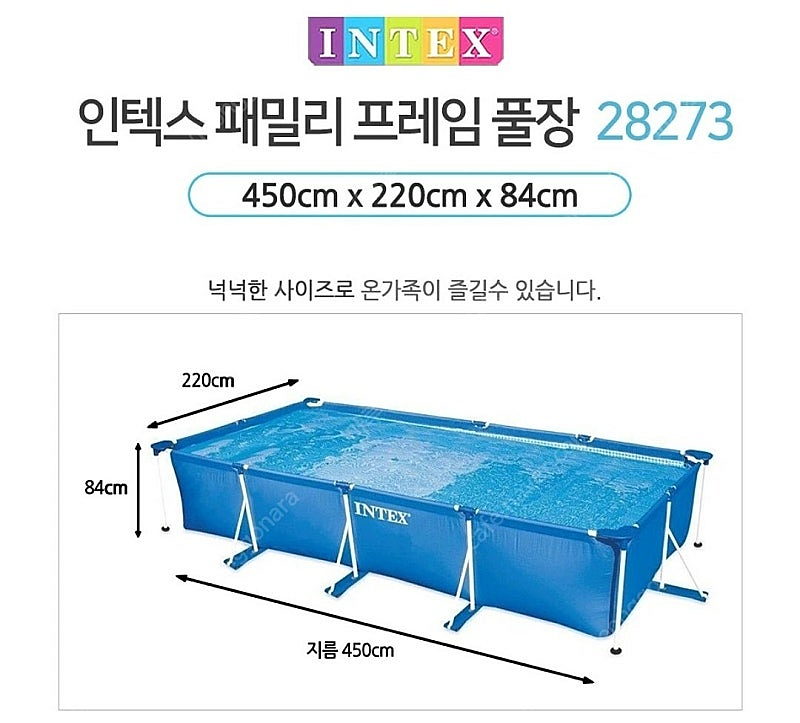 인텍스 대형 수영장 4.5Mx2.2M--2