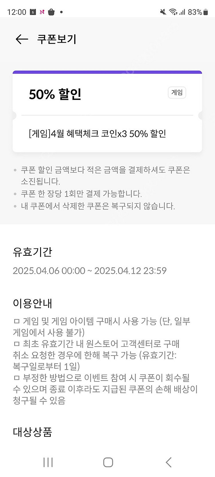 원스토아 50프로 무제한 판매합니다--0