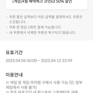 원스토아 50프로 무제한 판매합니다