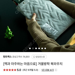 교보문고 북파우치/아이패드 파우치