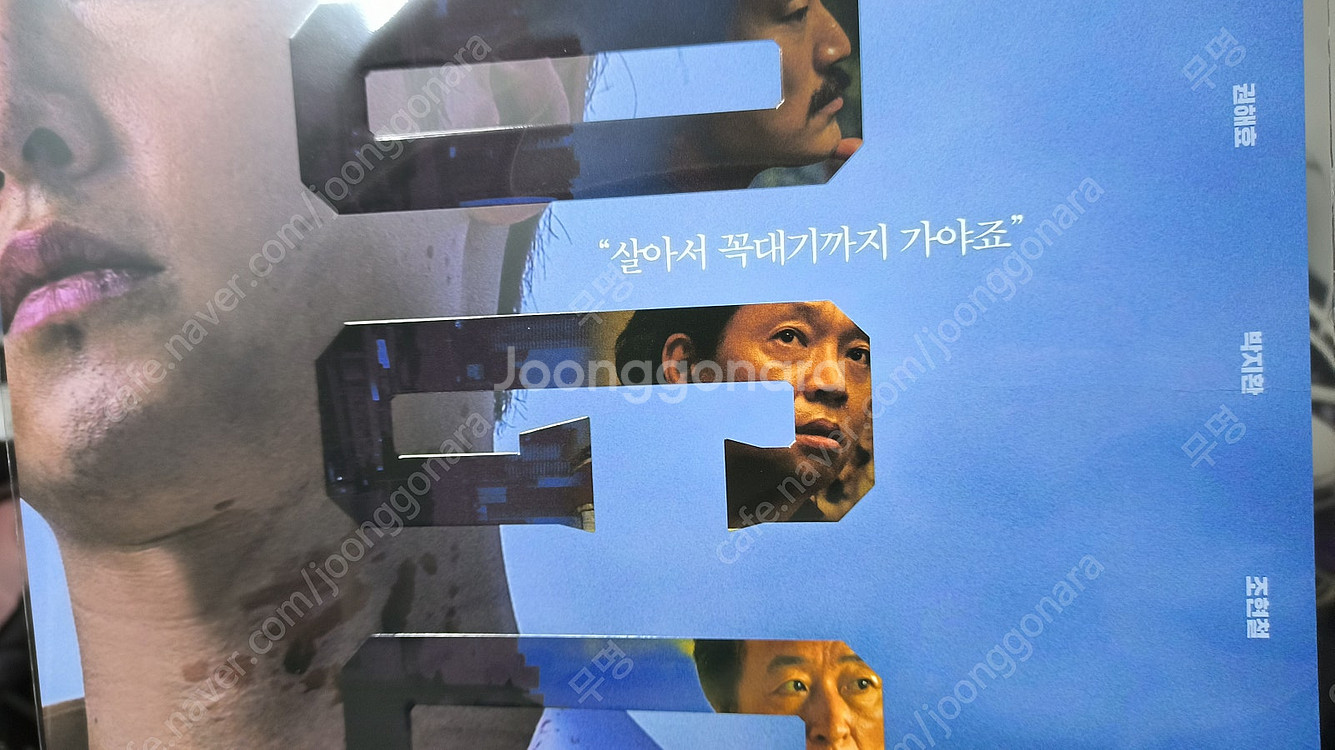 보고타 포스터, 짱구의 공룡일기 극장판 1,2주차 특전...--4