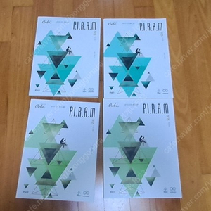 2024 피램 생각의 전개 독서 (1권·2권)
