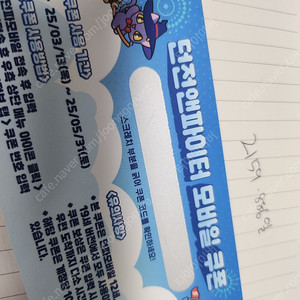 던파 도미노 쿠폰 팝니다.