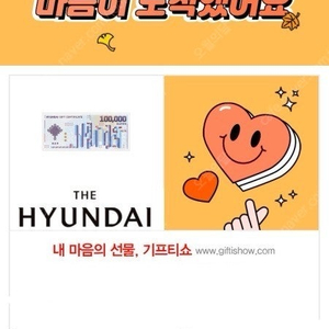 현대백화점 상품권 10만원