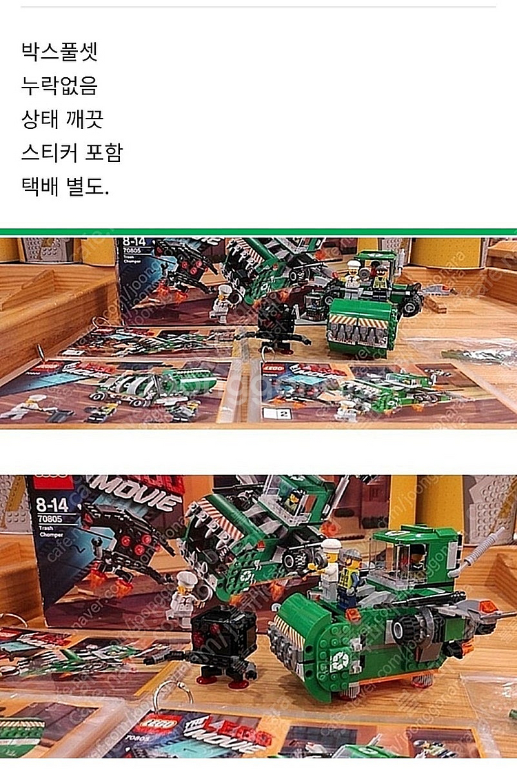 레고 무비 70805 박스풀셋--0