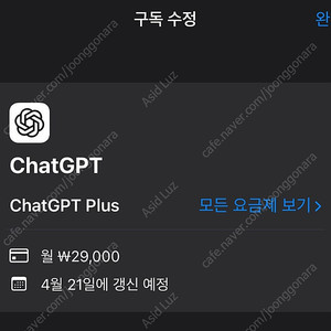 챗지피티 플러스 4o 팟원 구해요