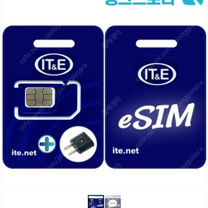 괌 사이판 이심 팝니다 4일짜리 무제한 두개