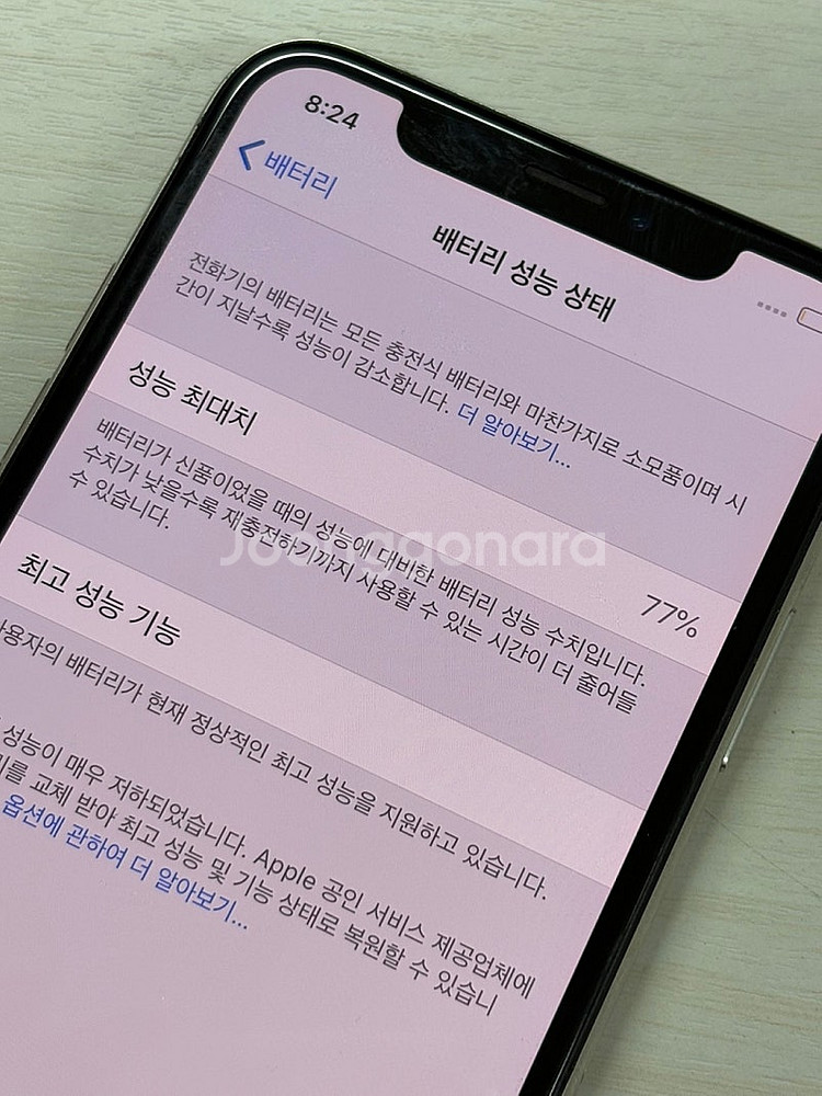 아이폰XS 실버색상 64용량 상태좋은 무잔상 단말기 2...--1