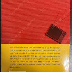 책 이미지와 환상