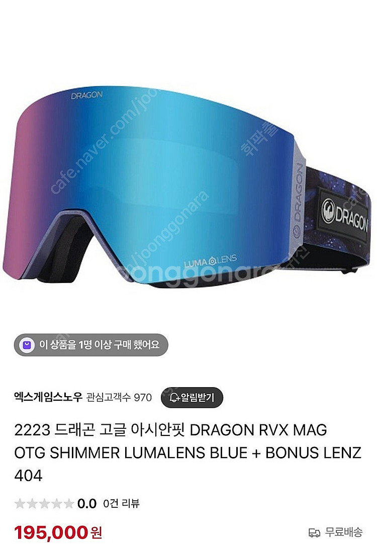 2223 드래곤 RVX MAG 아시안핏 고글--6