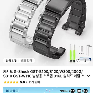 지샥 브레이슬릿