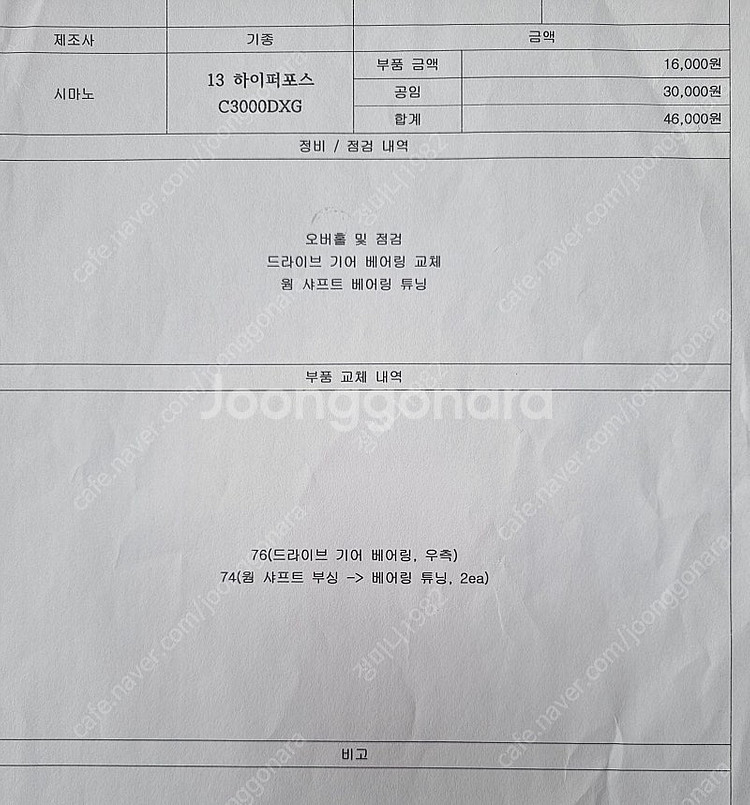13하이퍼 포스--1