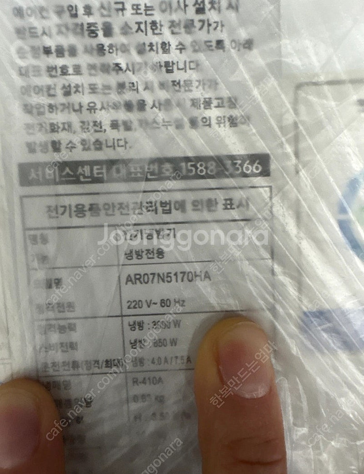 삼성벽걸이무풍에어컨중고--3