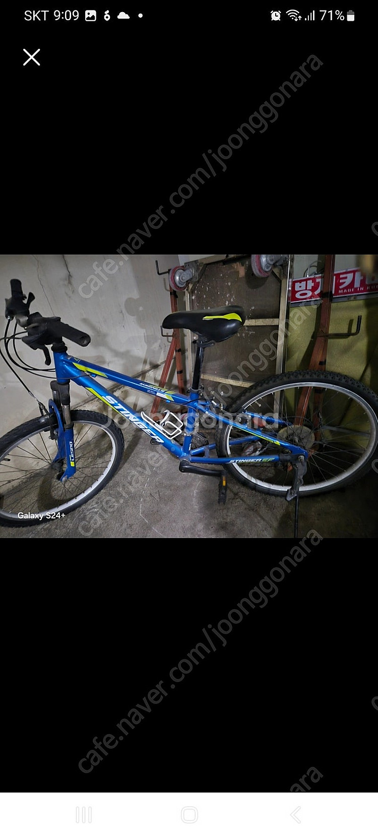 스팅거 mtb 자전거 팝니다. 주말거래--0