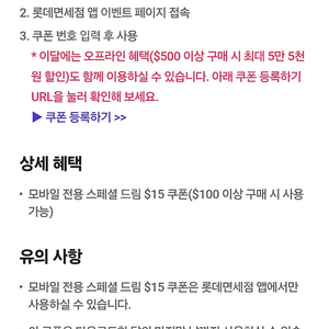 롯데면세점 sk vip 쿠폰