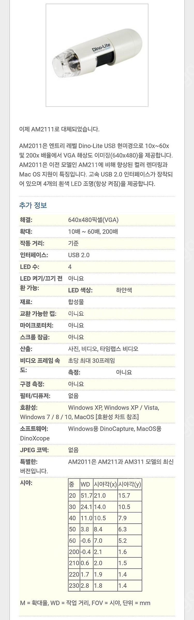 Dino-Lite 디지털 현미경 BASIC--4