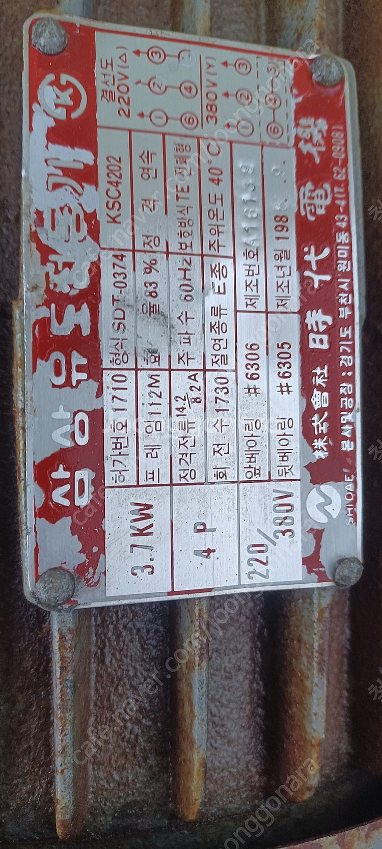 샤링기 철판 절단기 공작기계 밀링 선반 중고--4