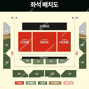 검정치마 단독 콘서트 양도합니다