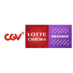 cgv 롯데시네마 메가박스 영화예매