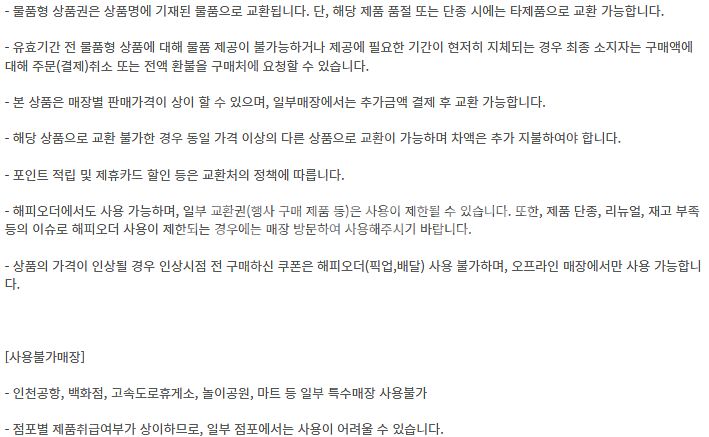(24시간) 파리크라상 파리바게트 파리바게뜨 뚜레쥬르 ...--9
