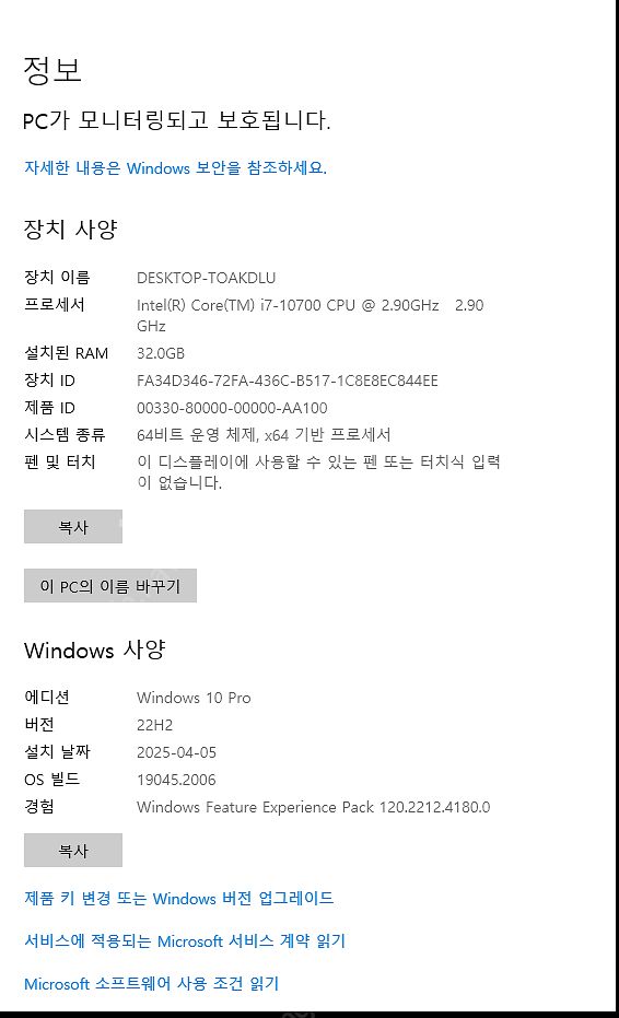10세대 i7 10700 32기가 램 본체팝니다.--2