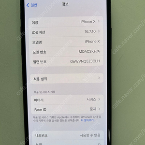아이폰X 64G 부품용